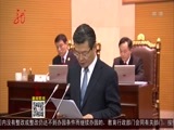 全省新闻联播 《全省新闻联播》 20161018