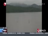 东方新闻 《东方新闻》 20160703