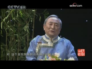 民歌&middot;中国 民歌·中国 2008年 第248期