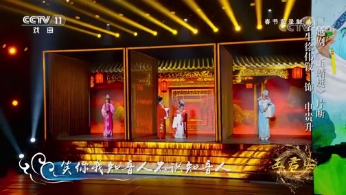 角儿来了 《角儿来了》 20200524 王君安