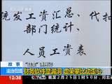 法治在线 法治在线 2010-02-25