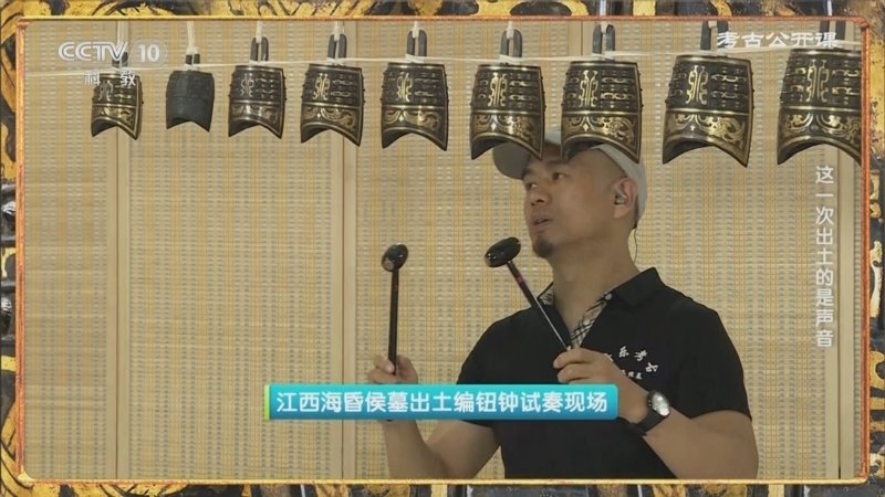 考古公开课 《考古公开课》 20230326 这一次出土的是声音
