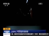 新闻直播间 《新闻直播间》 20161226 02:00