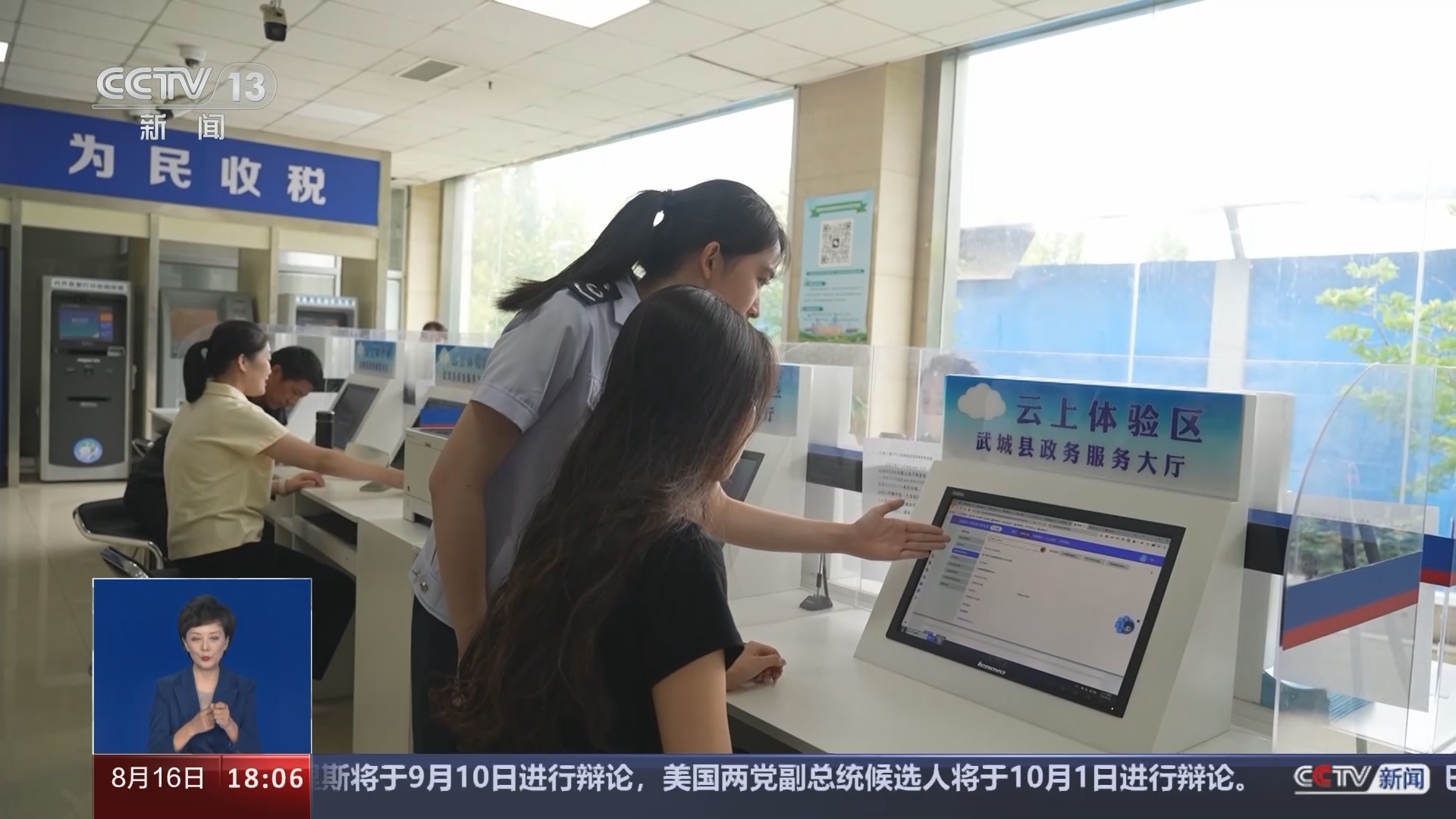共同关注 《共同关注》 20240816