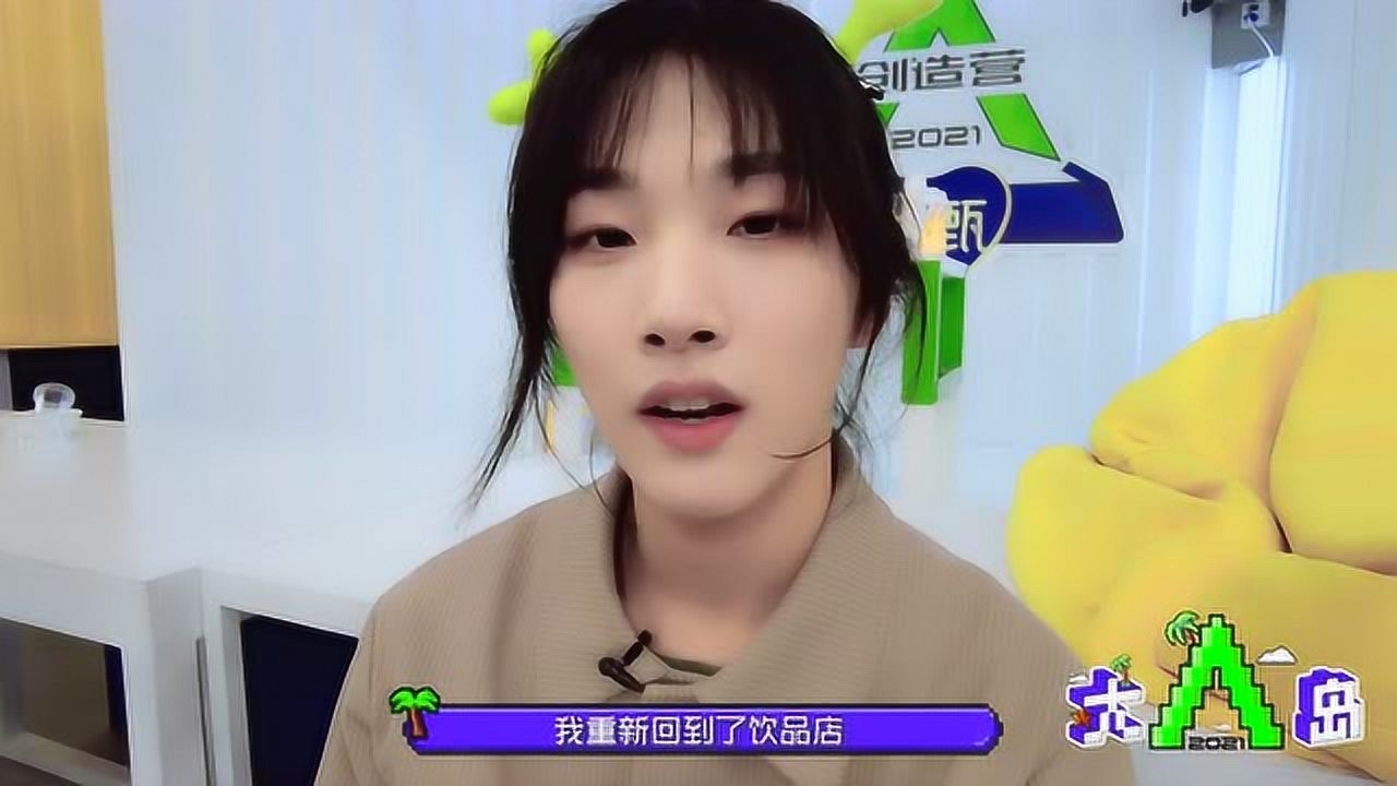 大岛日记2021 胡烨韬Vlog：大岛饮品店终于开张啦！超走心分享曾经打工经历