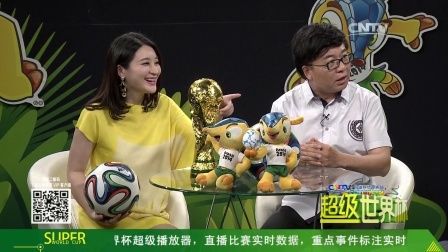 超级世界杯 2014巴西世界杯 本届世界杯两大黑马：哥伦比亚和哥斯达黎加