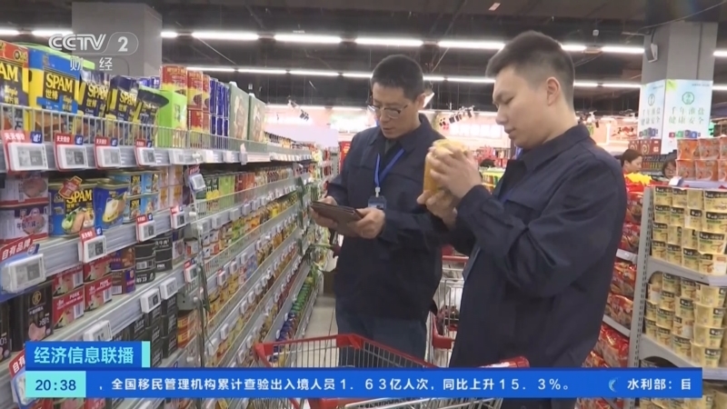 经济信息联播 《经济信息联播》 20250415