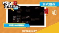 中国游戏报道 2015 伊利丹重回魔兽世界 盘点经典游戏开山之作 49