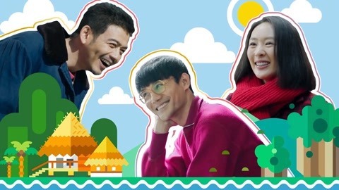 吟笑派 王凯杨烁童瑶载歌载舞太欢乐~用正确的BGM打开《大江大河》绝了！