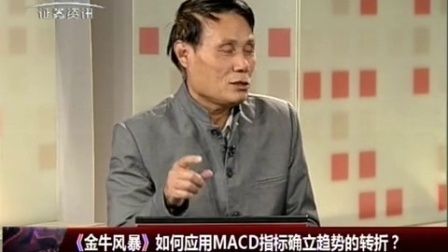金股期谈 2017 金股期谈 170109