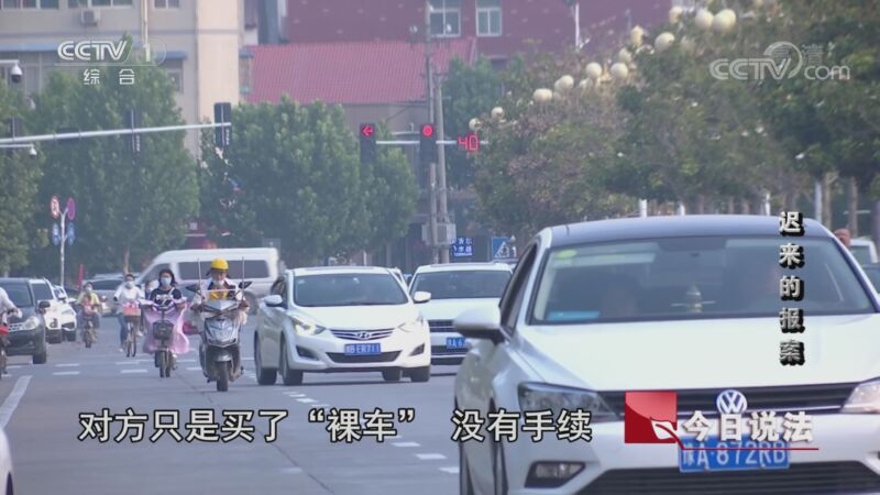 今日说法 《今日说法》 20200827 迟来的报案