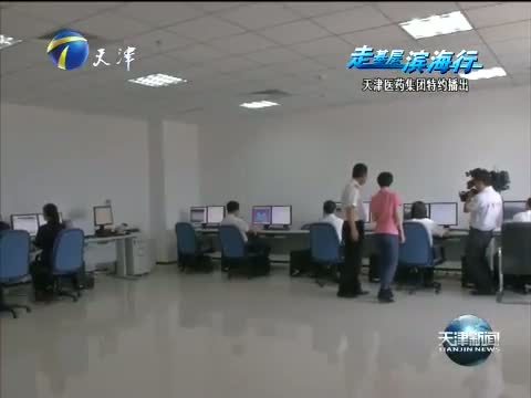 天津新闻 《天津新闻》 20140629