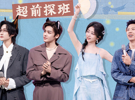 超前探班：谭松韵侯明昊拦腰抱