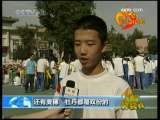 新闻袋袋裤 新闻袋袋裤 2009年 第235期