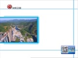 贵州新闻联播 《贵州新闻联播》 20170402
