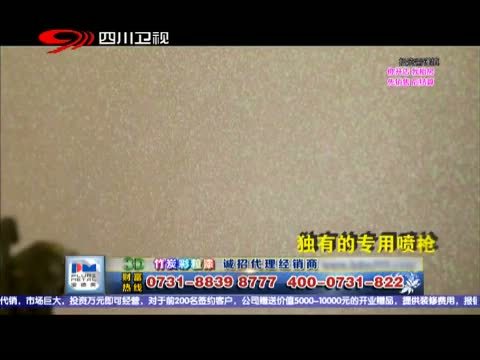 新商界 《新商界》 20141104