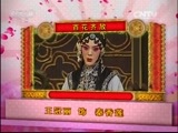CCTV空中剧院 《CCTV空中剧院》 20160630 评剧《秦香莲》精彩选场
