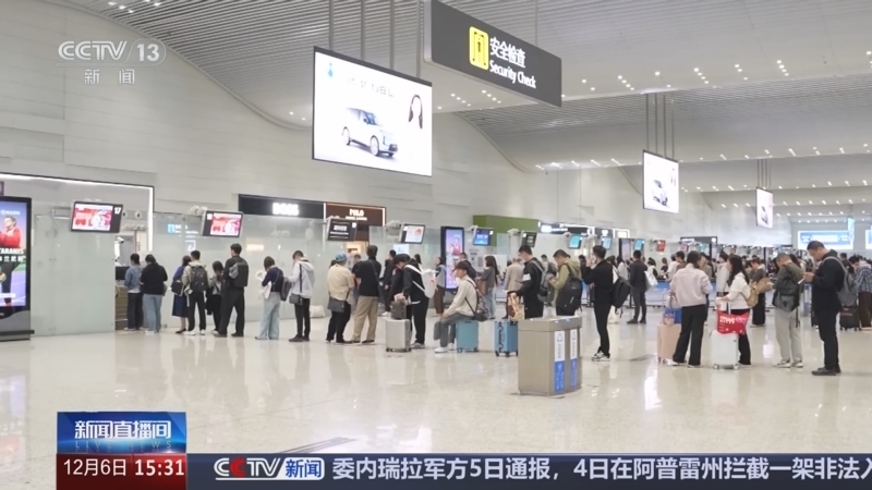 新闻直播间 《新闻直播间》 20251206 15:00