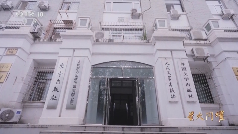 《星火闪耀》 第3集 鼎新