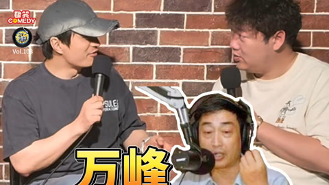 三个火呛手 三个火呛手：电台爆笑连线对骂 主持人嘴皮功夫太绝了！
