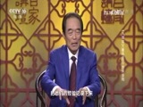 百家讲坛 《百家讲坛》 20170519 大故宫（第四部）（15）唐英督陶