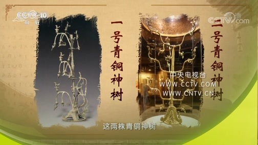 百家讲坛 《百家讲坛》 20181025 镇馆之宝（第三部）3 神秘立人像