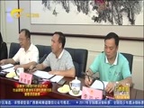 广西新闻 《广西新闻》 20170731