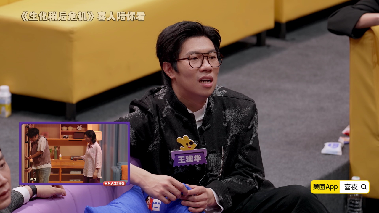 喜人奇妙夜 第2季 第3期陪看：外星从胖达人抽象之作炸场中