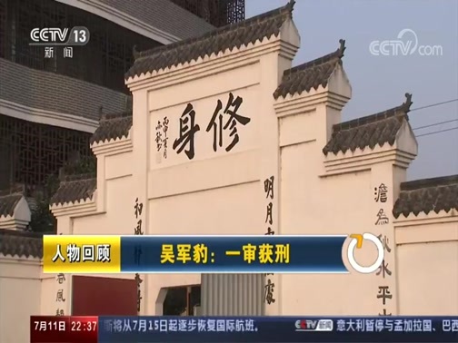 新闻周刊 《新闻周刊》 20200711