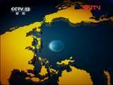 新闻直播间 《新闻直播间》 20111206 10：00