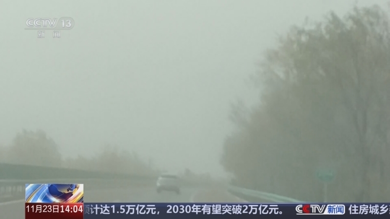 新闻直播间 《新闻直播间》 20251123 14:00