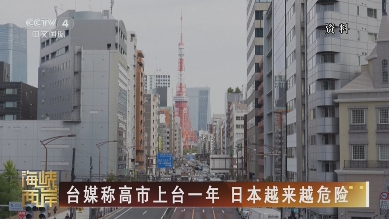 《海峡两岸》 20261023
