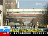 新闻直播间 《新闻直播间》 20141204 09:00