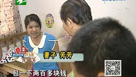 钱塘老娘舅 面对分合挑选有利方案 家人关系互相理解就好 130810