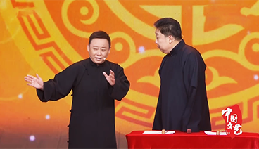 《中国文艺》 20210317 今晚一起说相声