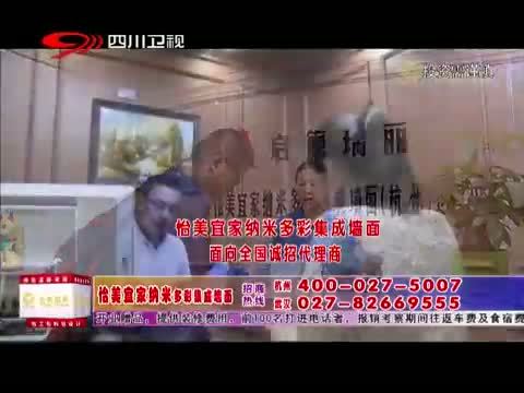 新商界 《新商界》 20150715