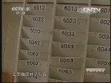 中国财经报道 《中国财经报道》 20130713 钢铁业：春天在哪里
