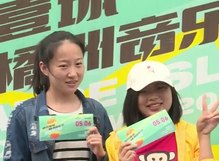 娱乐急先锋 首届芒果音乐节落户昭山