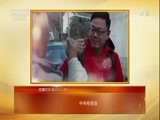 热线12 《热线12》 20180315 暖春行动·为“最美乡村教师”伍昌云圆梦