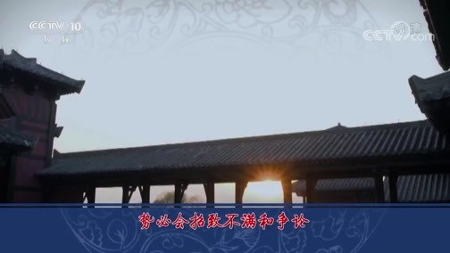 百家讲坛 《百家讲坛》 20190602 评说《资治通鉴》（第二部）14 高帝分封