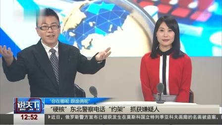 说天下 张军当选新一届中国羽毛球协会主席