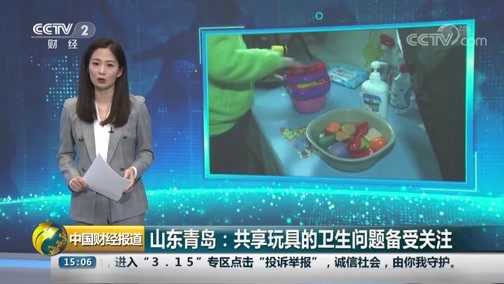 中国财经报道 《中国财经报道》 20181226 15:00