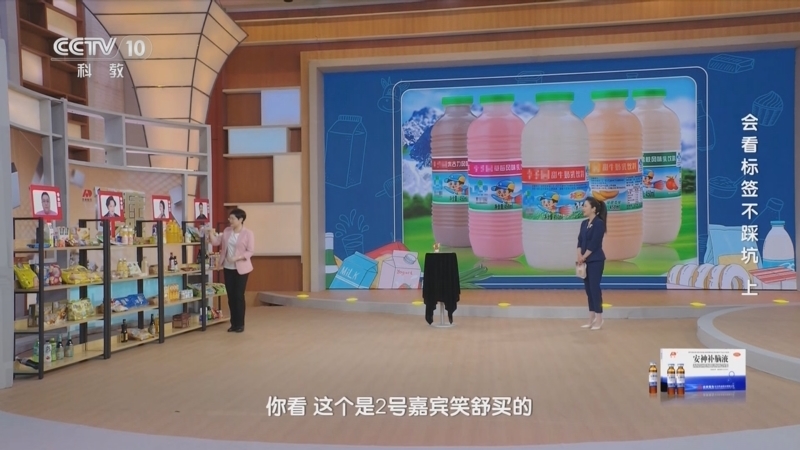 健康之路 《健康之路》 20241030 会看标签不踩坑（上）