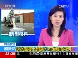 国际时讯 《国际时讯》 20150922