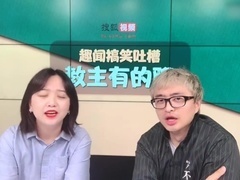 喜剧开放麦 【直播回顾】教主有的聊：趣闻搞笑吐槽