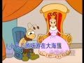 幼儿歌曲精选 颠倒歌