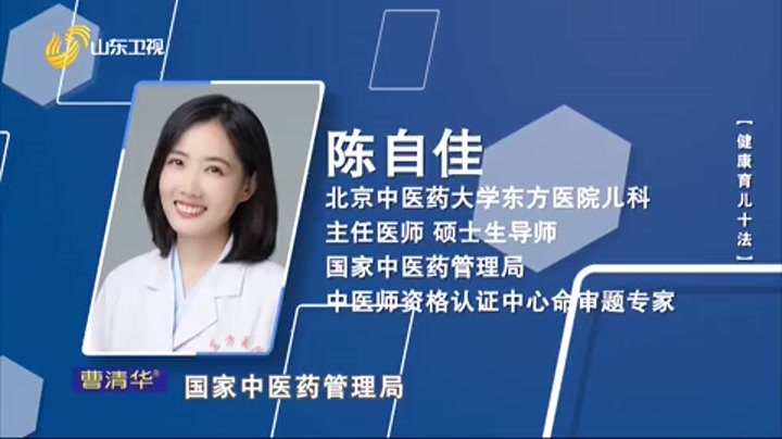 大医本草堂 健康育儿十法