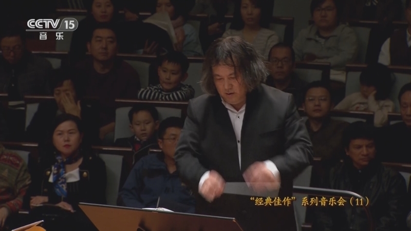 CCTV音乐厅 《CCTV音乐厅》 20230816 “经典佳作”系列音乐会（11）