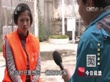 今日说法 《今日说法》 20150505 阿柚的婚姻