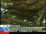 共同关注 共同关注 2010-05-06